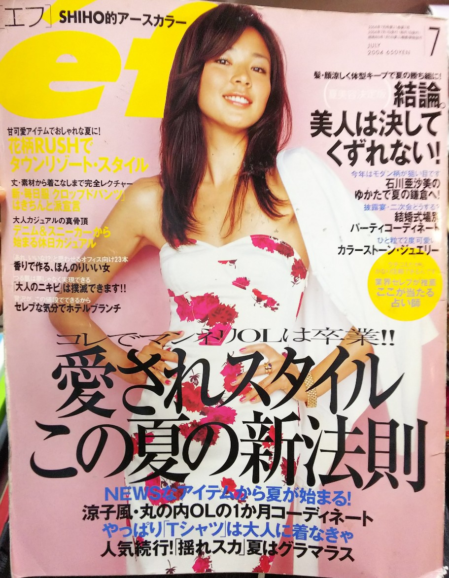 efの表紙