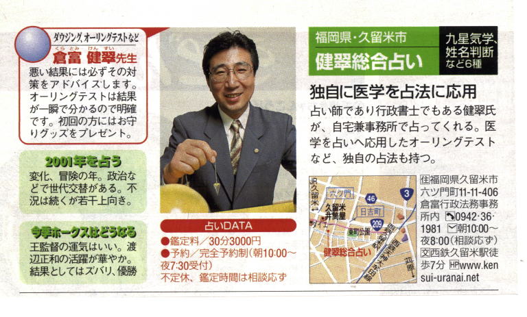 OZマガジン特別増刊号の掲載紙面